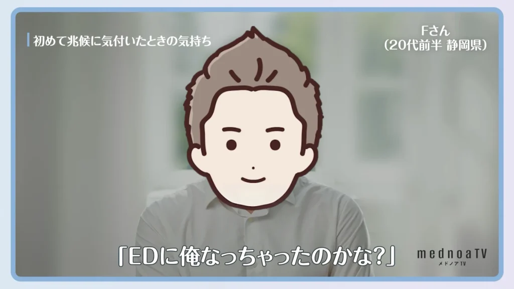 「EDに俺なっちゃったのかな?」