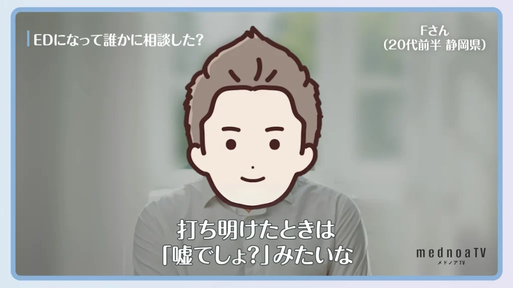 打ち明けたときは「嘘でしょ?」みたいな