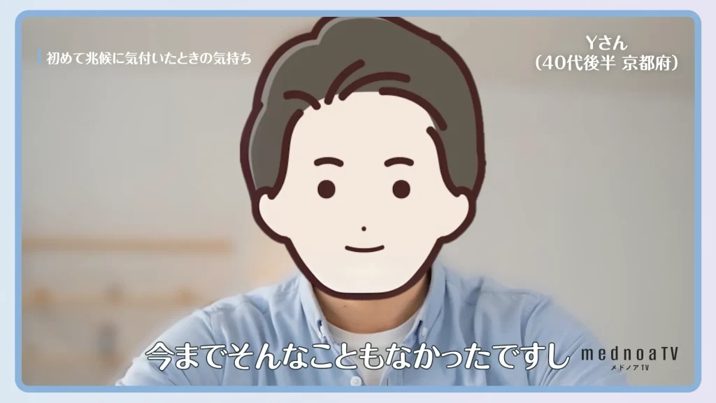 今までそんなこともなかったですし