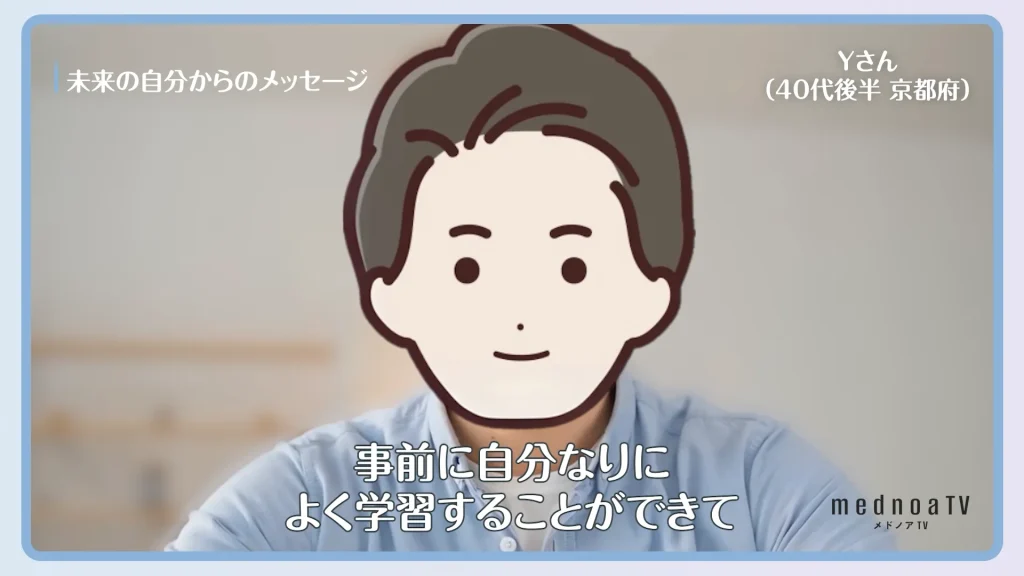事前に自分なりによく学習することができて