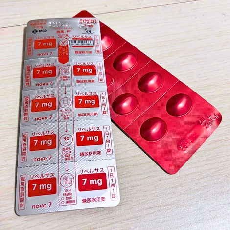 リベルサス（Rybelsus）7mg（10錠）のシート2枚（裏・表）