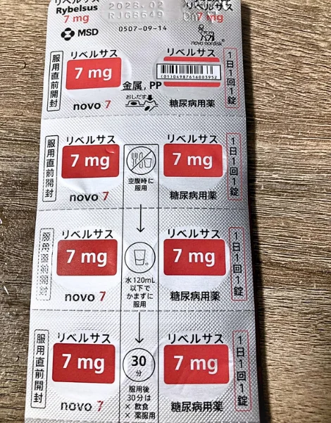 リベルサス（Rybelsus）の7mgが8錠入ったシート