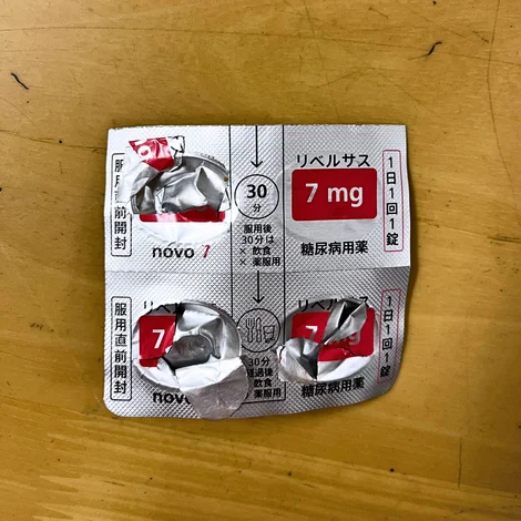 リベルサス（RYBELSUS）7mgのシート（裏面）