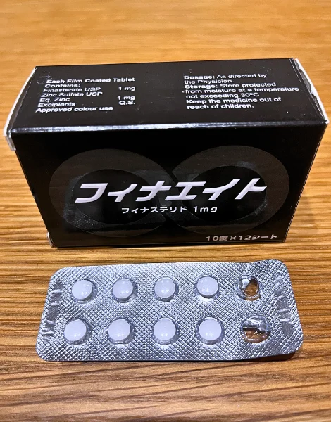 フィナエイト(FINAEIGHT)の箱と使いかけのシート