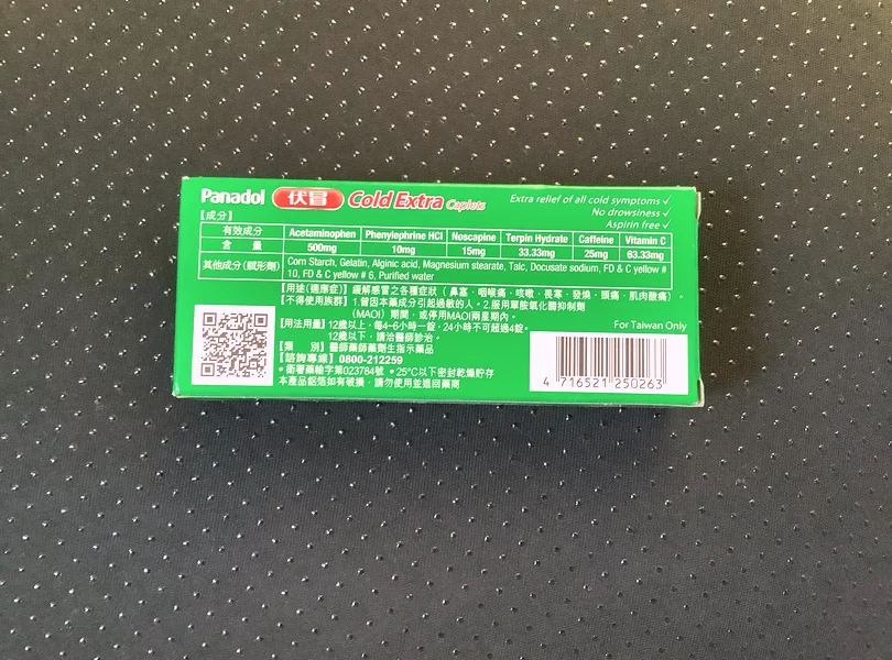 パナドールコールドエクストラ(Panadol Cold Extra)の箱(裏面)