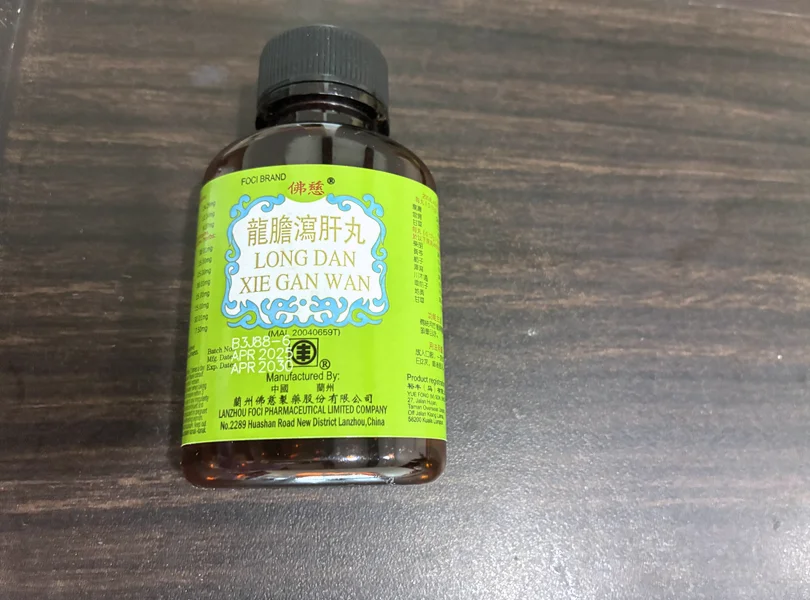 龍胆瀉肝丸(LONG DAN XIE GAN WAN)のボトル