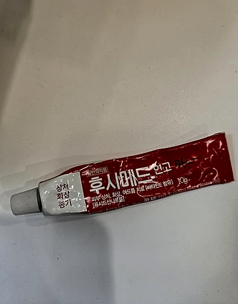 フシジン酸 10g のチューブ