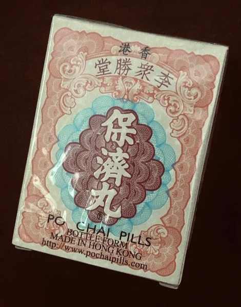 保濟丸(PO CHAI PILLS)の箱