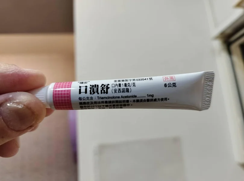 口潰舒 6g のチューブ