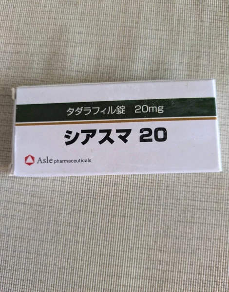 シアスマ 20mg の箱