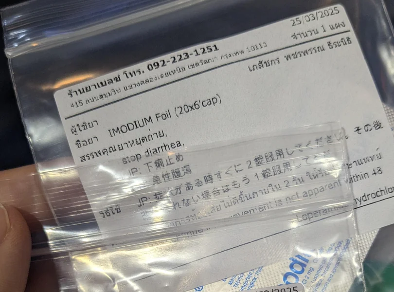 イモジウム(IMODIUM)2mg のシート