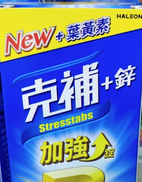ストレスタブ（Stresstabs）の箱