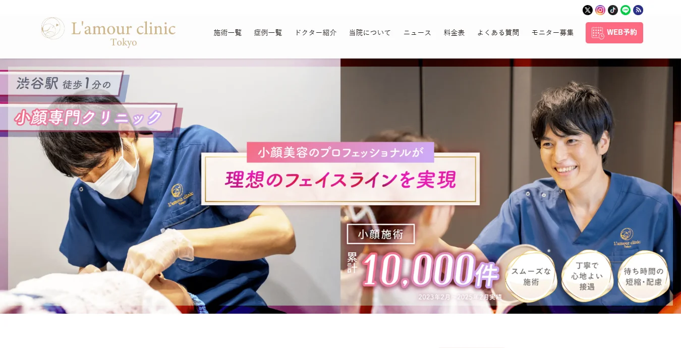 L'amour clinic Tokyo（ラムールクリニック東京）渋谷院