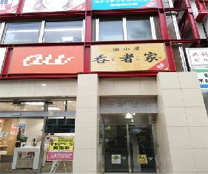 ギガクリニック新宿南口院