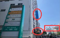 ギガクリニック名古屋栄院（ユナイテッドクリニック）