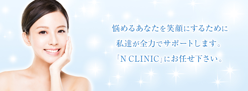 N CLINIC