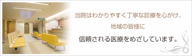 向坂内科クリニック