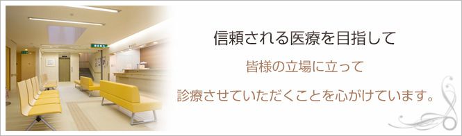 やまうち医院