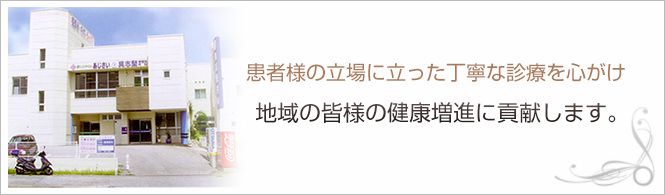 具志堅循環器内科