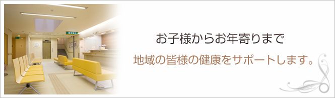 大貫内科