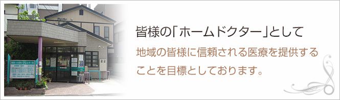 オズモール内科クリニック