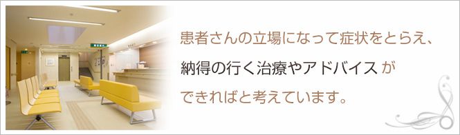 仁愛クリニック