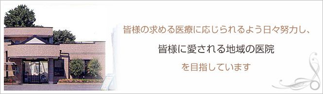 中沢クリニック