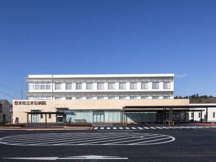 登米市立米谷病院