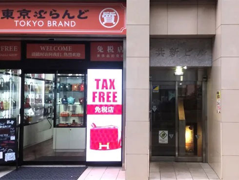 ギガクリニック新宿南口院