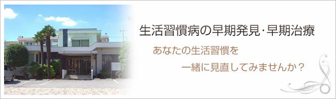 柏東医院