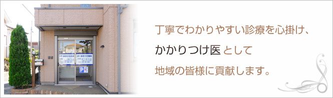 ゆきさだ内科