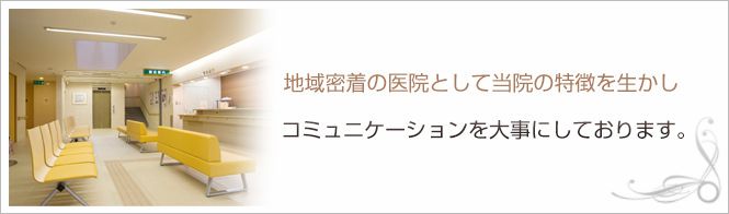 やまもとクリニック