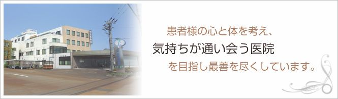 田谷泌尿器科医院
