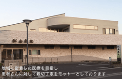 秋山医院