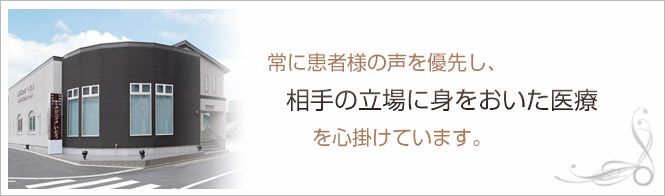 クリニックいとう