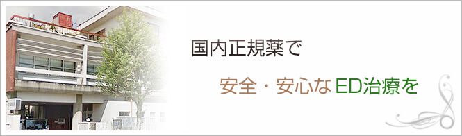 貫戸産婦人科医院