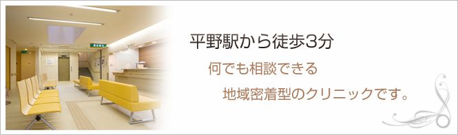なかのクリニック