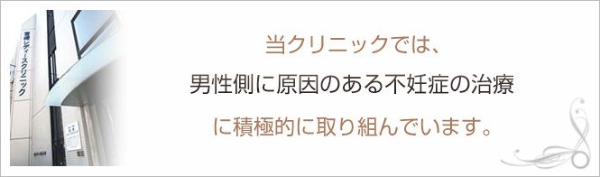 うめだファティリティークリニック