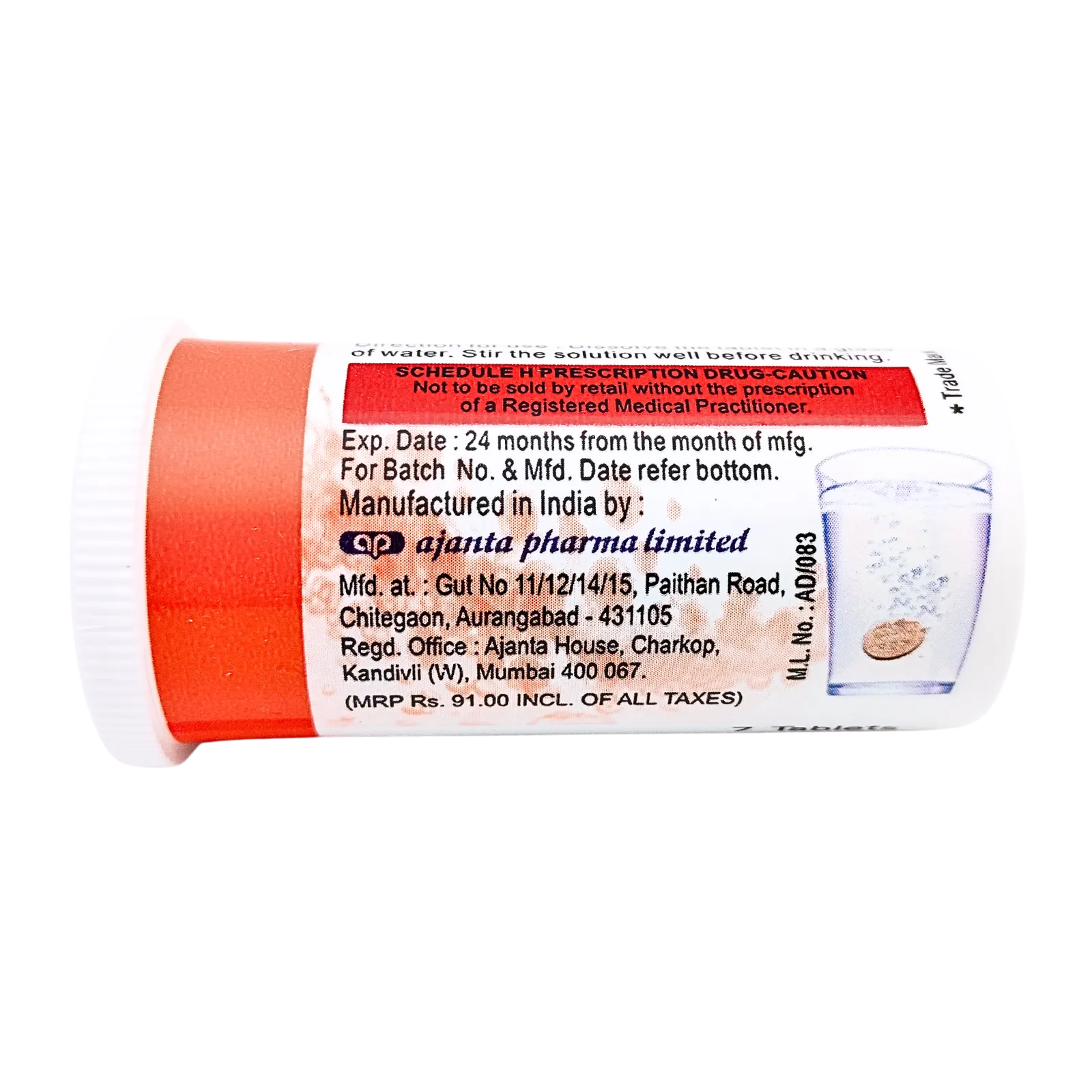 カマグラ発泡錠（KAMAGRA）100mgのボトル（側面）