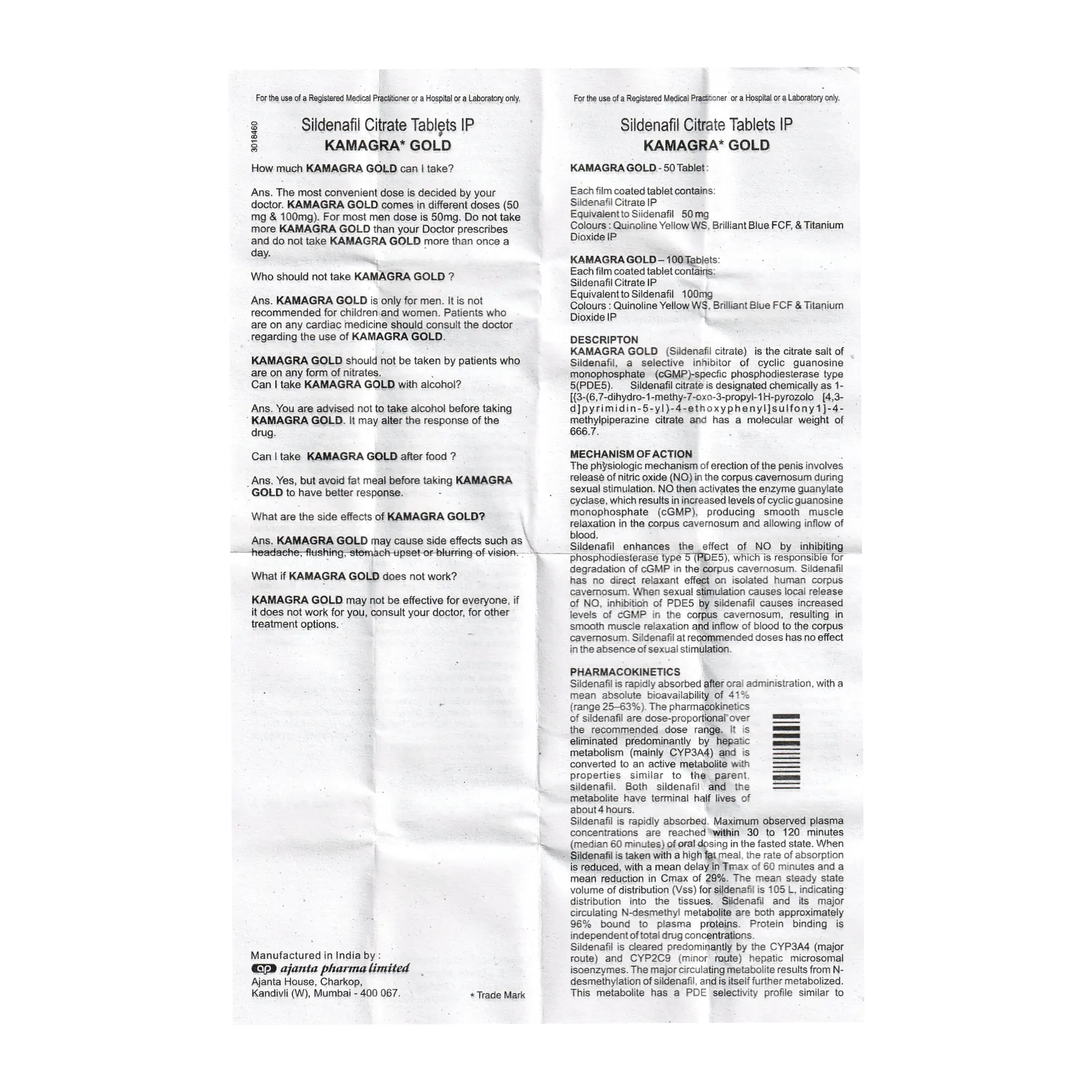 カマグラゴールド（KAMAGRA GOLD）50mgの箱に入っている添付文書（表面）