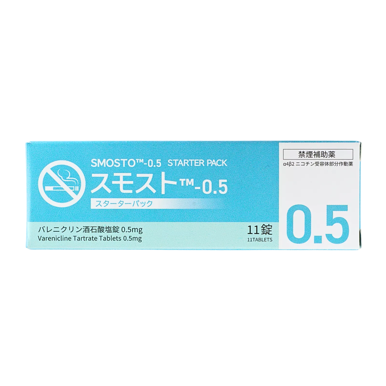 スモスト