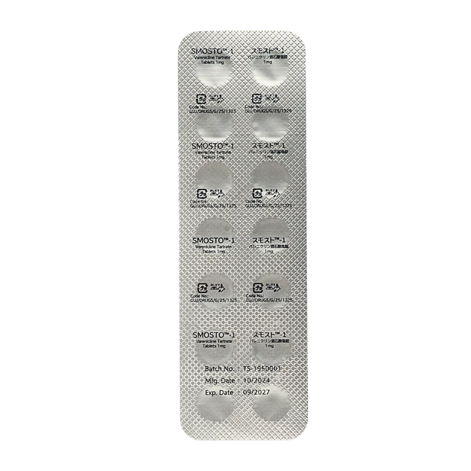 スモスト