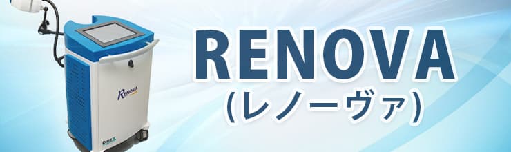 RENOVA(レノーヴァ)