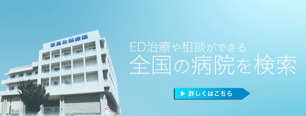 全国の病院を検索
