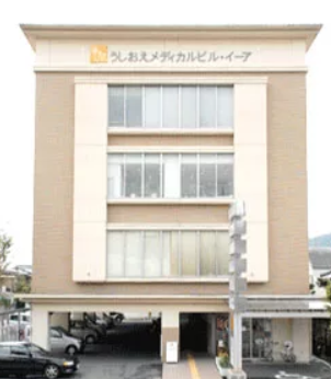 うしおえ太陽クリニック