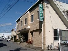 福山泌尿器科医院