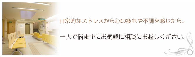 やながわクリニックのイメージとキャッチコピー