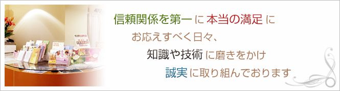 JoeClinic大阪院のイメージとキャッチコピー