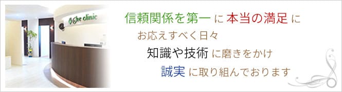 JoeClinic高知院のイメージとキャッチコピー