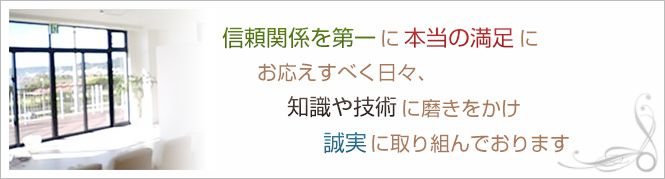 JoeClinic那覇院のイメージとキャッチコピー